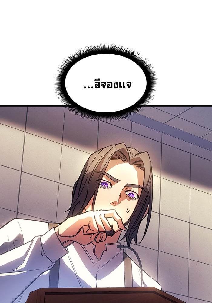 เกิดใหม่พร้อมพลังแห่งราชัน - หน้า 96