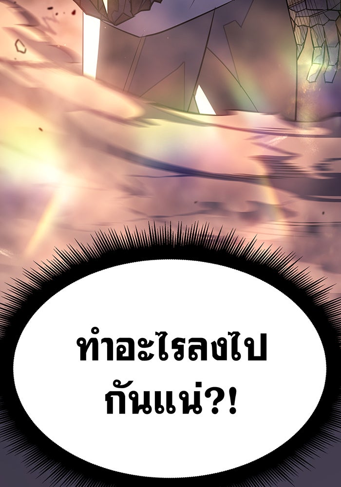 เกิดใหม่พร้อมพลังแห่งราชัน - หน้า 140