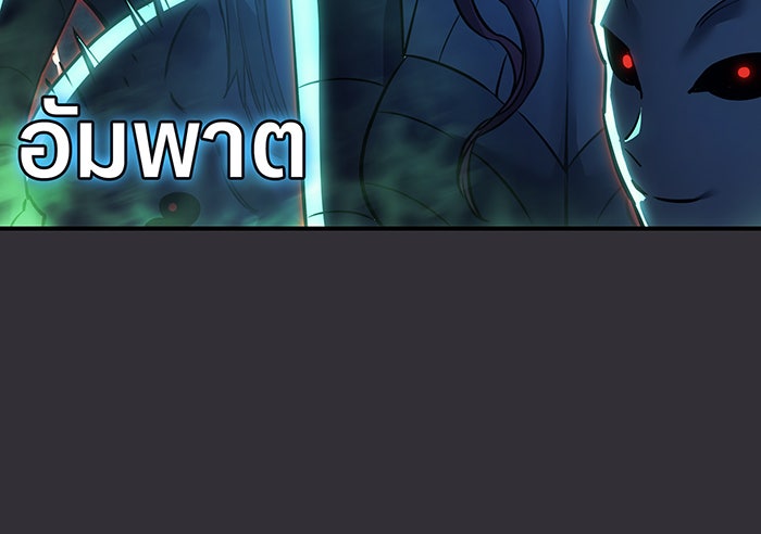 เกิดใหม่พร้อมพลังแห่งราชัน - หน้า 144
