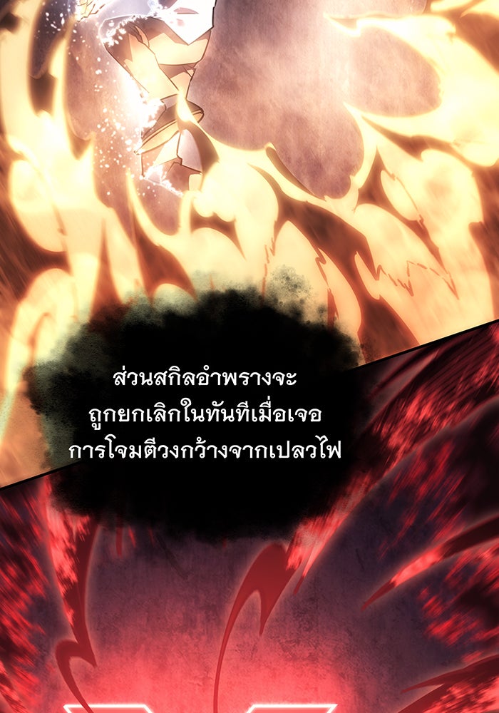 เกิดใหม่พร้อมพลังแห่งราชัน - หน้า 147