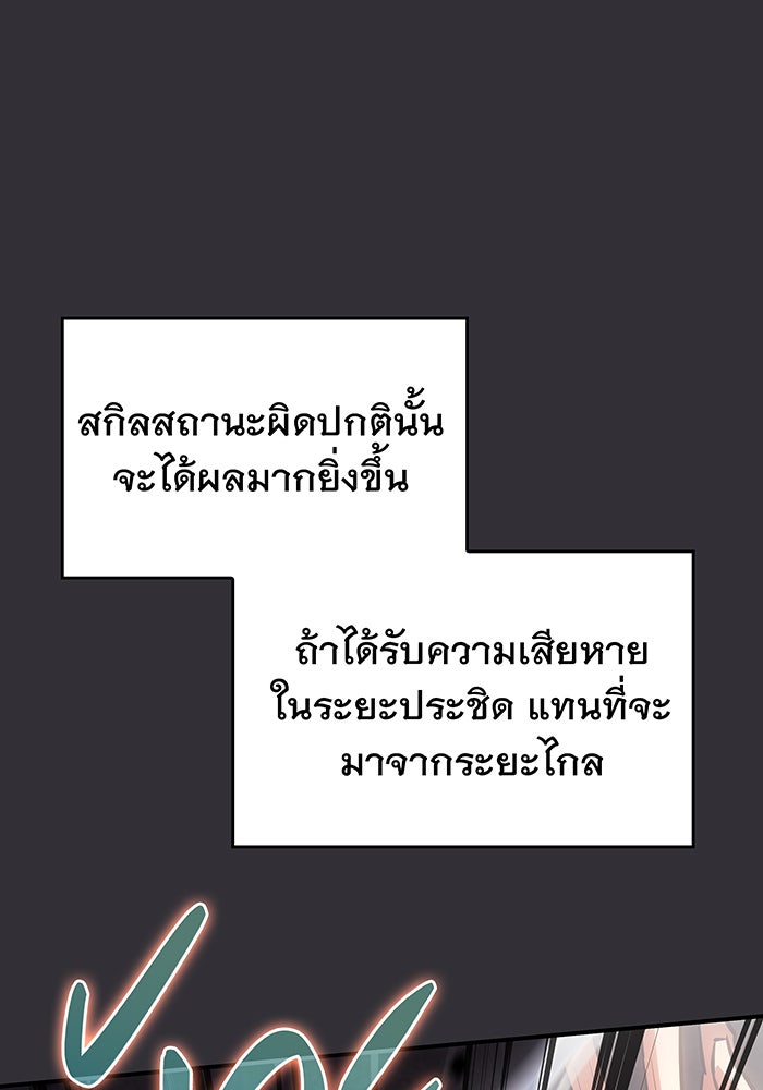 เกิดใหม่พร้อมพลังแห่งราชัน - หน้า 151