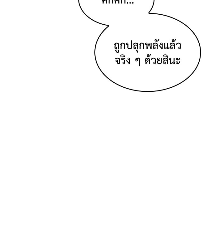 เกิดใหม่พร้อมพลังแห่งราชัน - หน้า 16