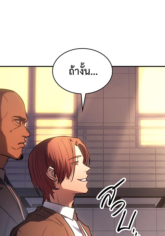เกิดใหม่พร้อมพลังแห่งราชัน - หน้า 17