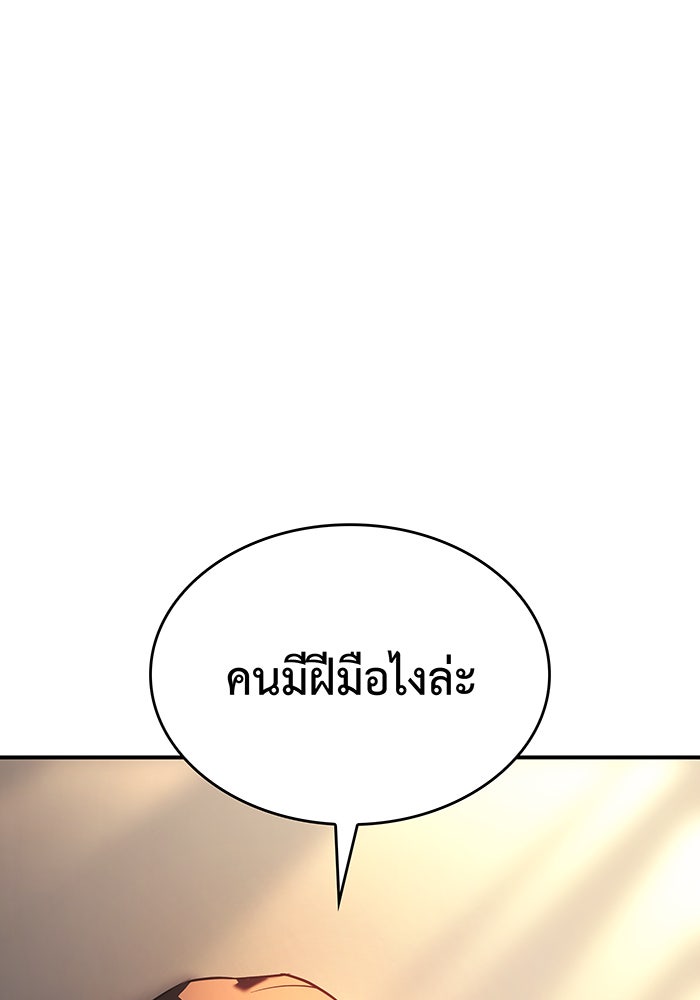 เกิดใหม่พร้อมพลังแห่งราชัน - หน้า 27