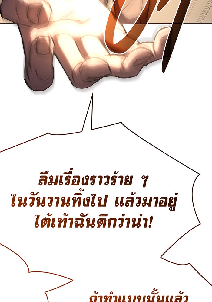 เกิดใหม่พร้อมพลังแห่งราชัน - หน้า 34