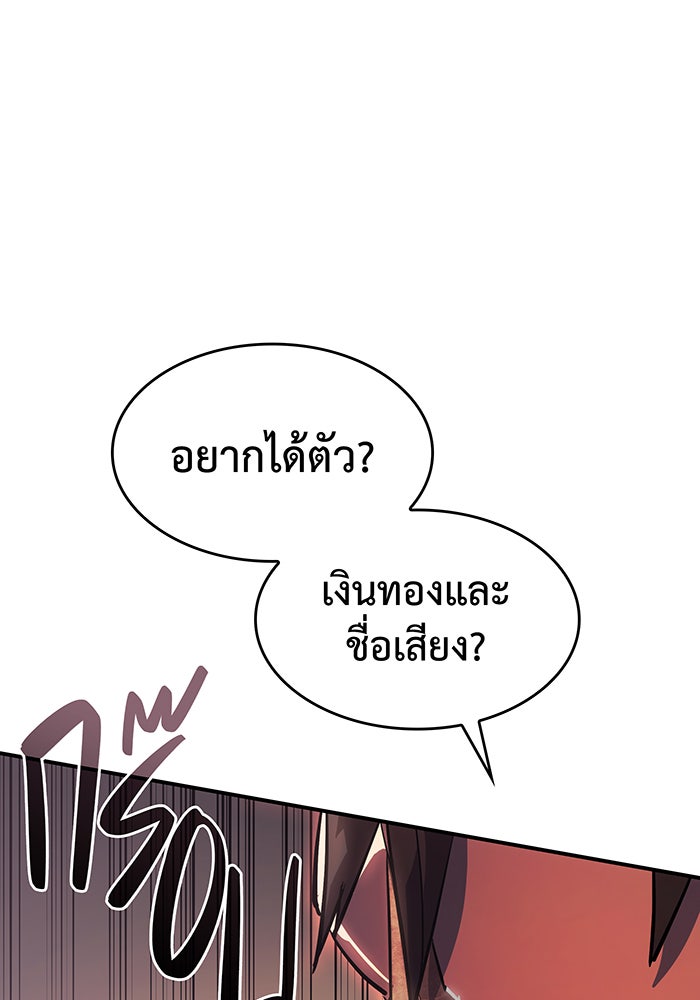 เกิดใหม่พร้อมพลังแห่งราชัน - หน้า 40
