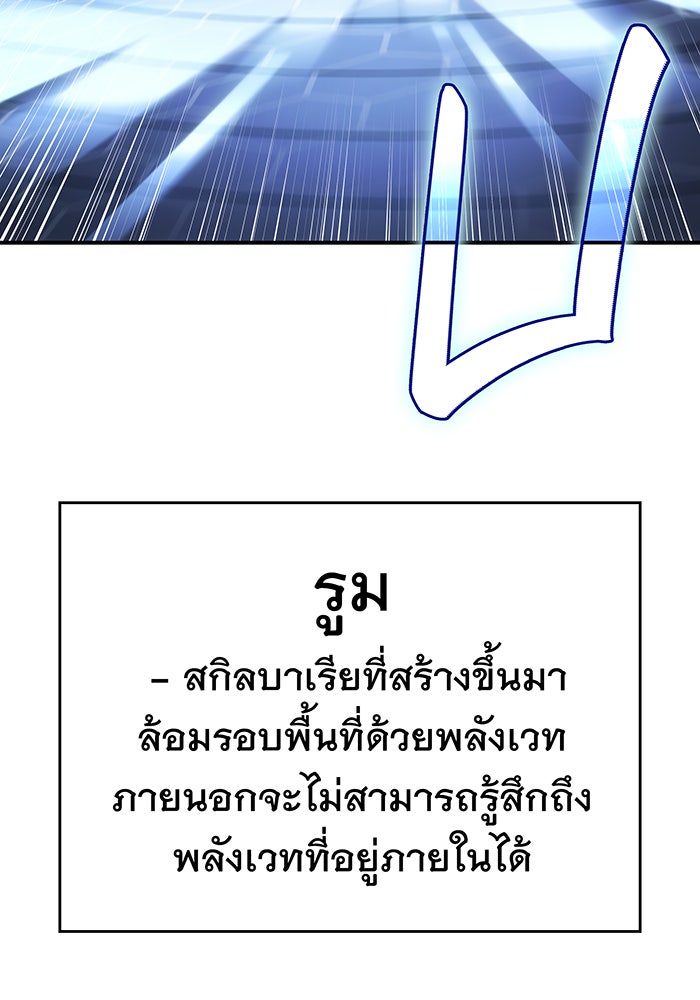 เกิดใหม่พร้อมพลังแห่งราชัน - หน้า 59