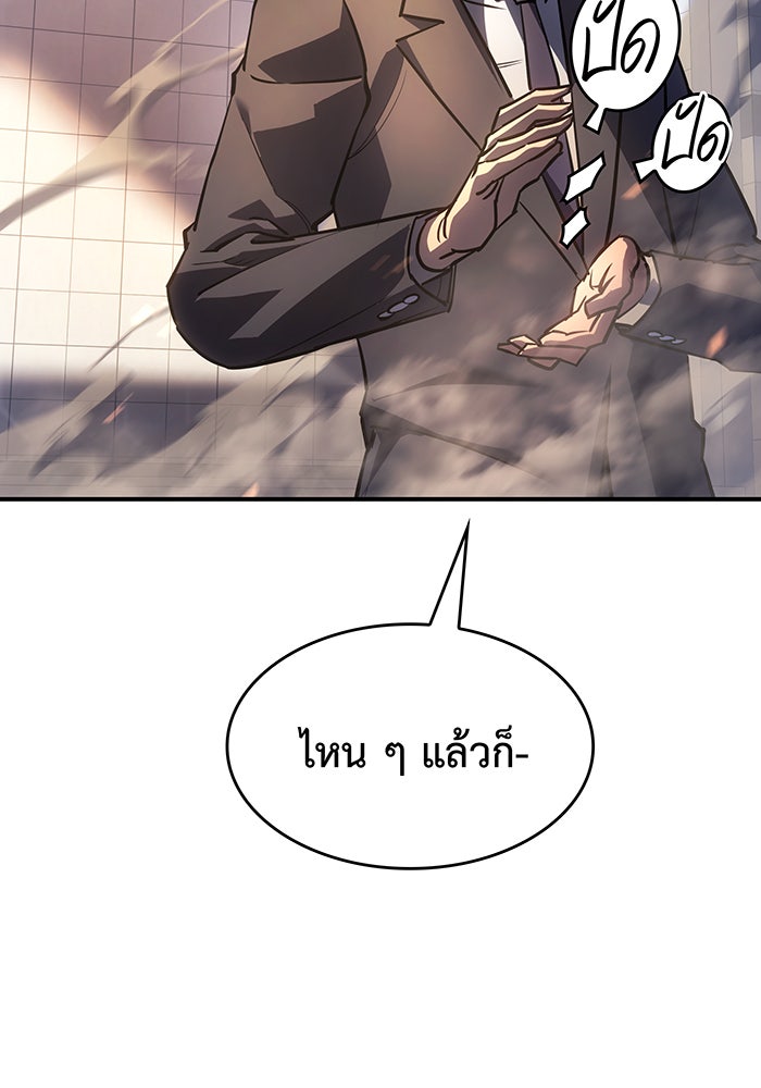 เกิดใหม่พร้อมพลังแห่งราชัน - หน้า 64