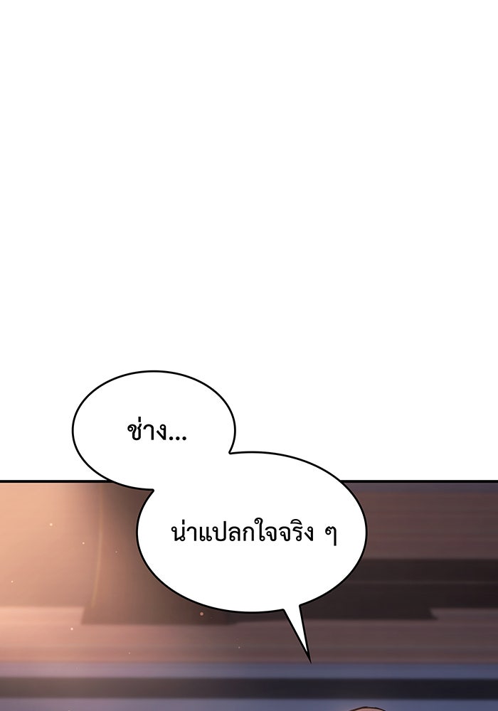 เกิดใหม่พร้อมพลังแห่งราชัน - หน้า 8