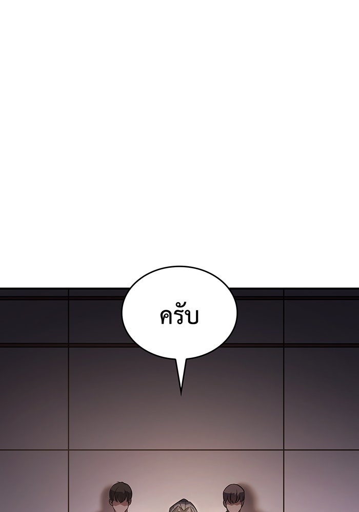 เกิดใหม่พร้อมพลังแห่งราชัน - หน้า 111