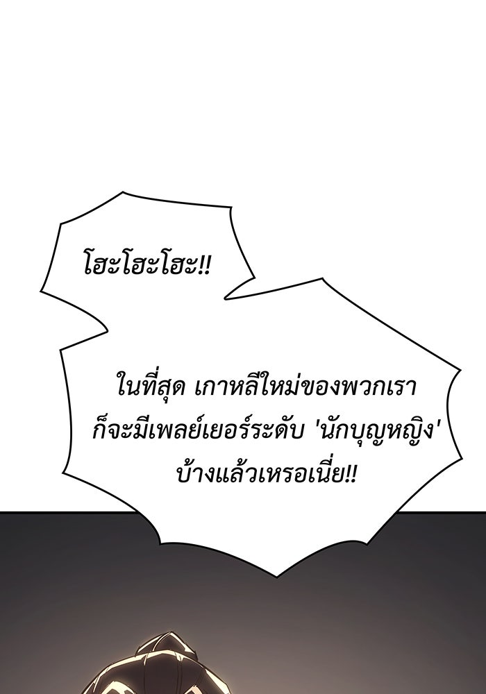 เกิดใหม่พร้อมพลังแห่งราชัน - หน้า 117