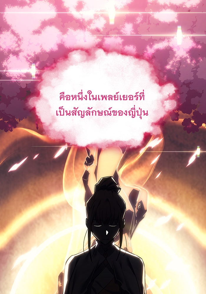 เกิดใหม่พร้อมพลังแห่งราชัน - หน้า 120