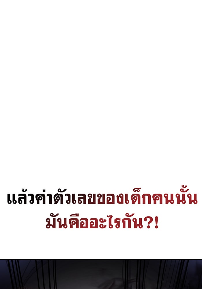 เกิดใหม่พร้อมพลังแห่งราชัน - หน้า 126