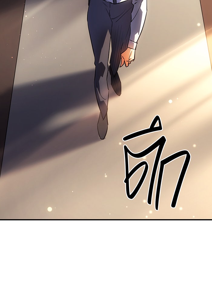 เกิดใหม่พร้อมพลังแห่งราชัน - หน้า 133