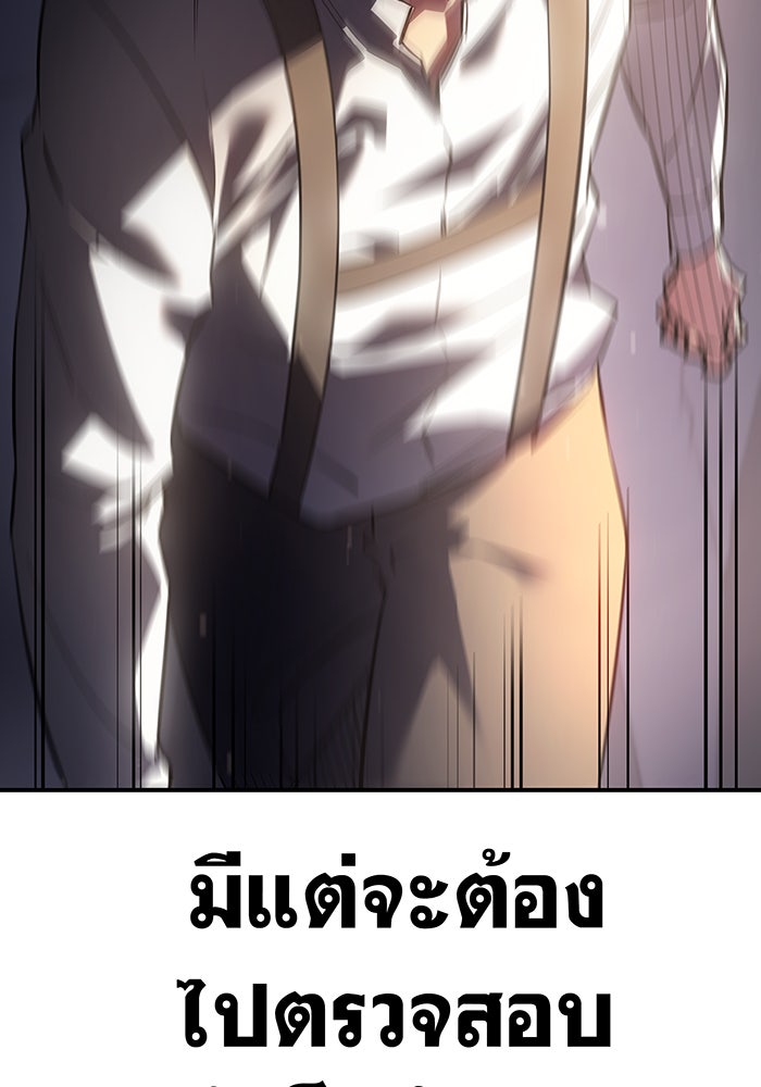 เกิดใหม่พร้อมพลังแห่งราชัน - หน้า 136