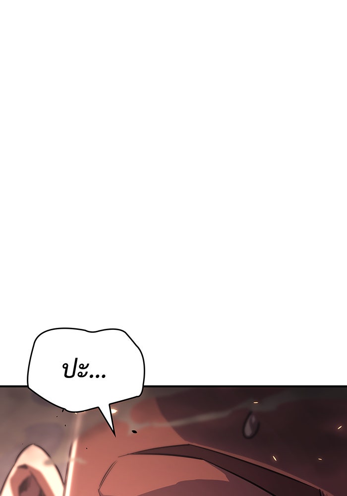 เกิดใหม่พร้อมพลังแห่งราชัน - หน้า 138