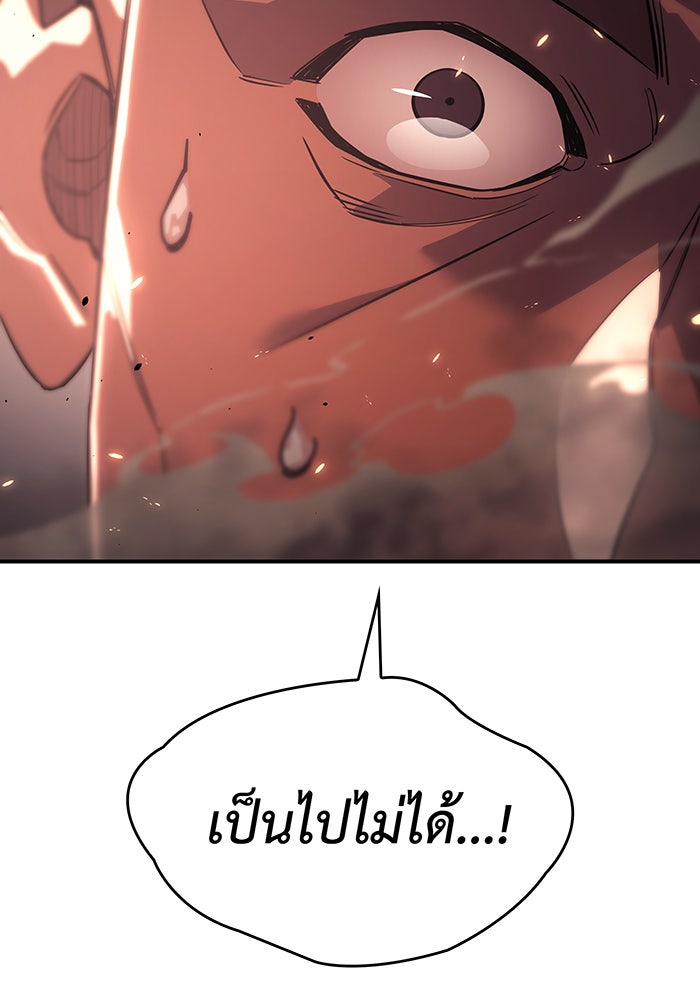 เกิดใหม่พร้อมพลังแห่งราชัน - หน้า 139