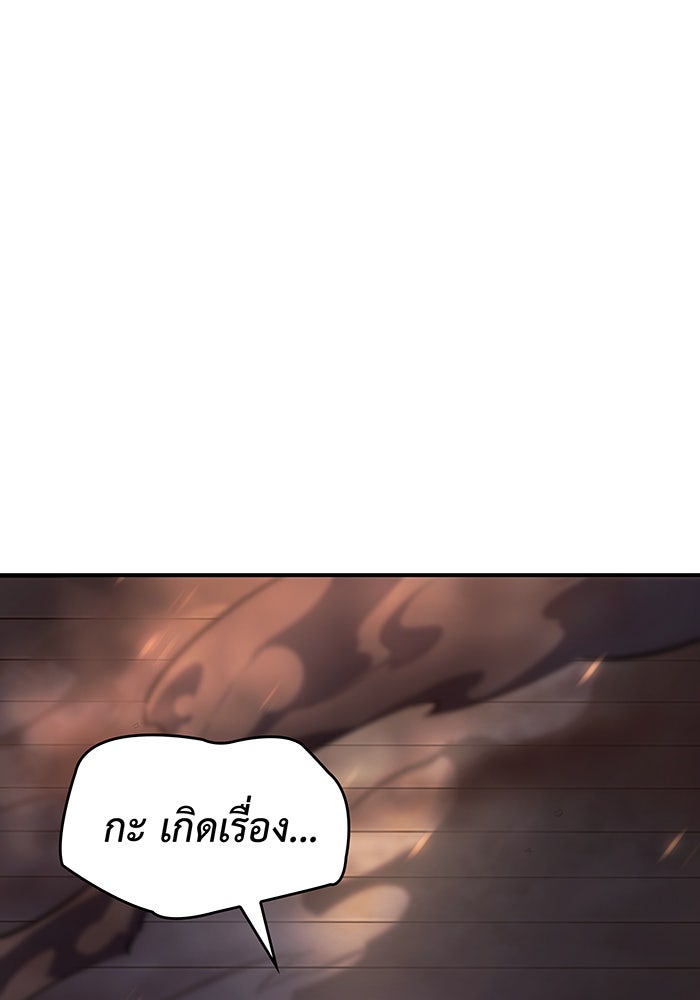 เกิดใหม่พร้อมพลังแห่งราชัน - หน้า 140
