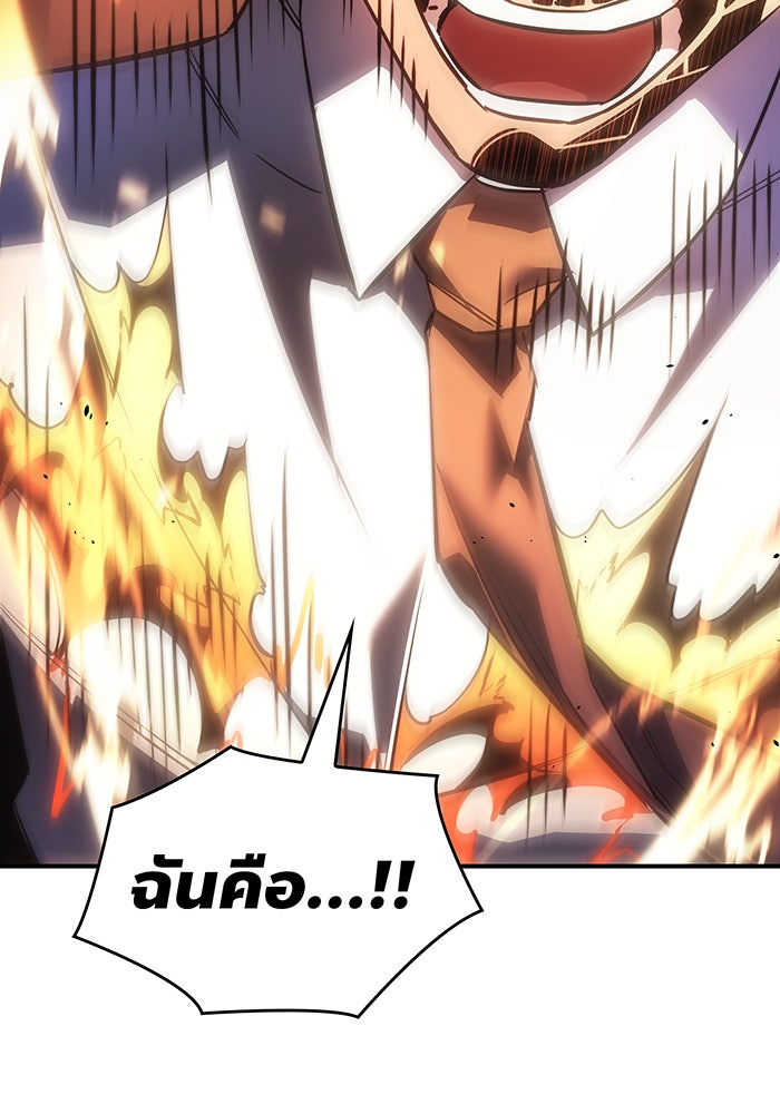 เกิดใหม่พร้อมพลังแห่งราชัน - หน้า 158