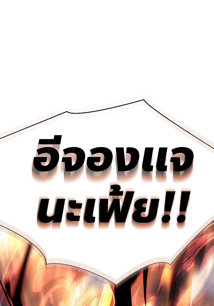 เกิดใหม่พร้อมพลังแห่งราชัน - หน้า 160