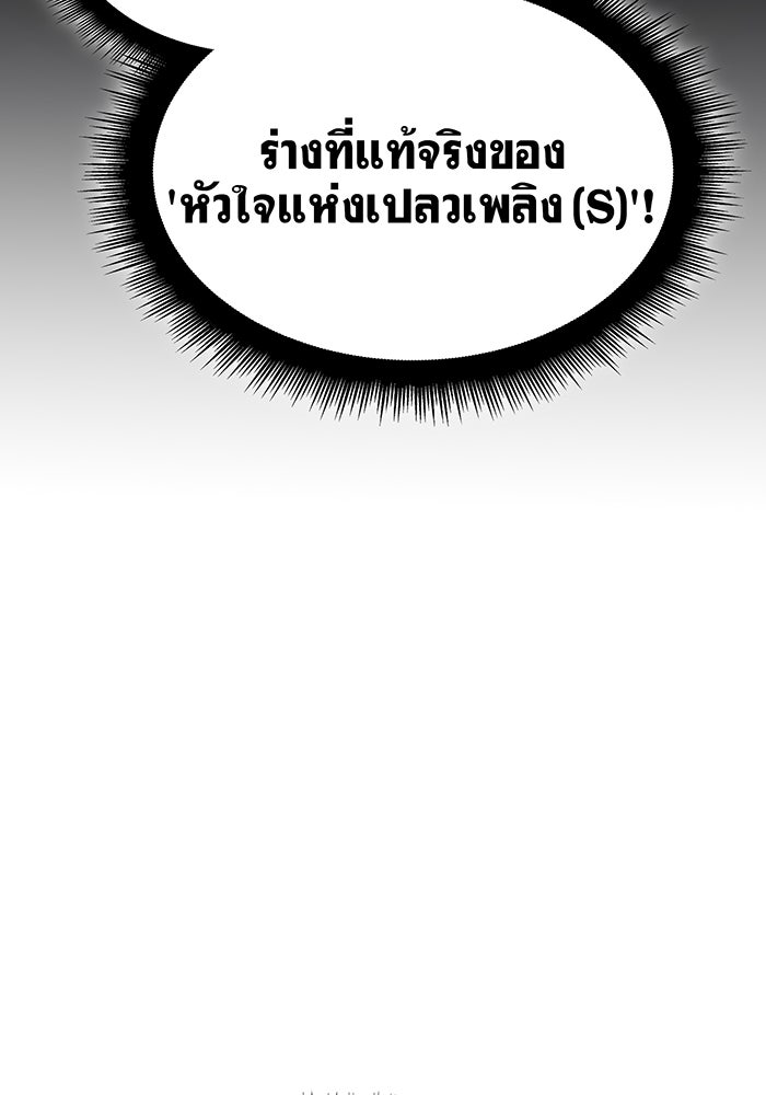 เกิดใหม่พร้อมพลังแห่งราชัน - หน้า 37