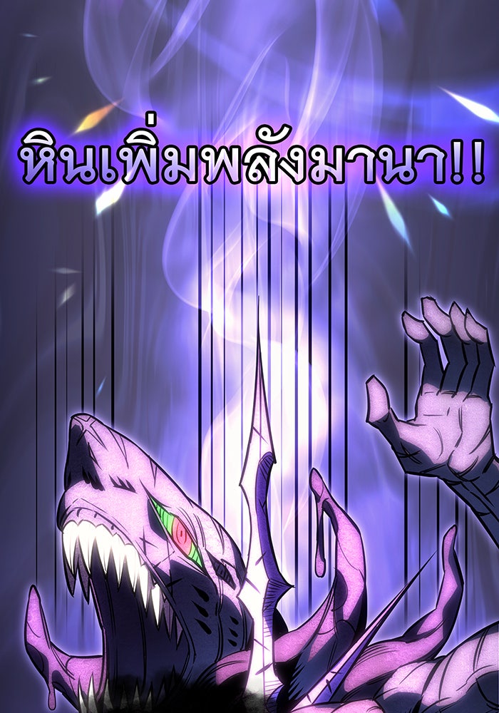 เกิดใหม่พร้อมพลังแห่งราชัน - หน้า 43