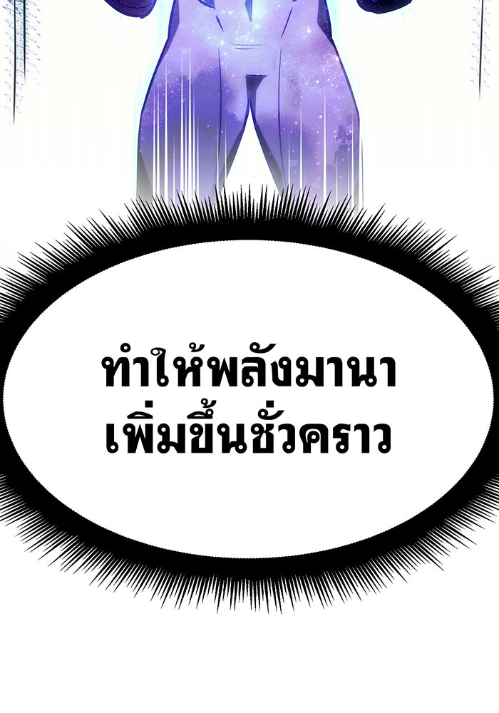 เกิดใหม่พร้อมพลังแห่งราชัน - หน้า 46