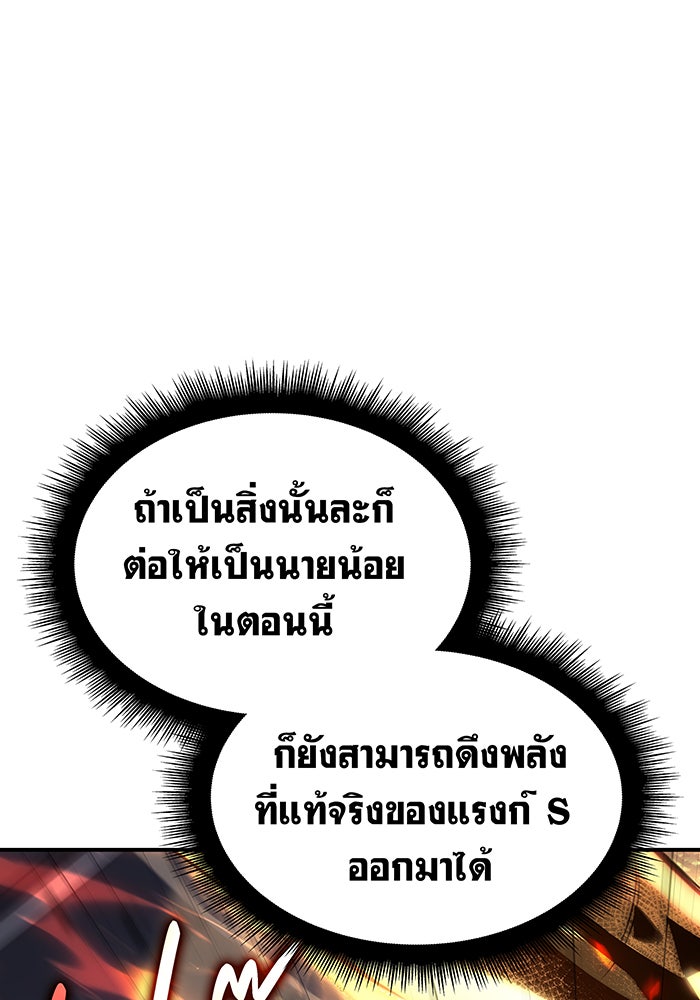 เกิดใหม่พร้อมพลังแห่งราชัน - หน้า 47