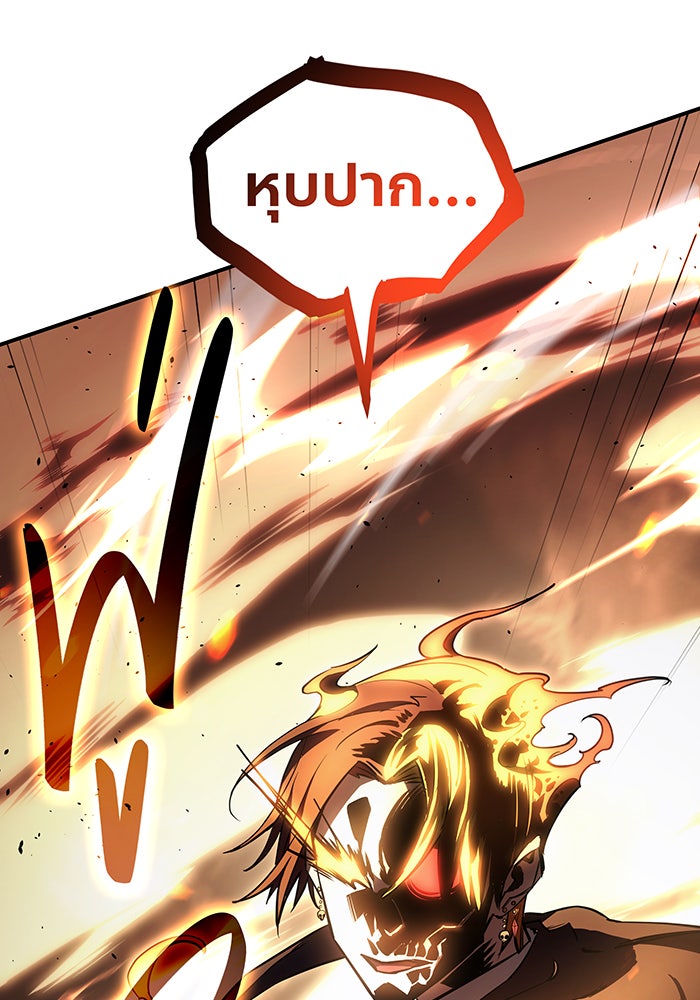 เกิดใหม่พร้อมพลังแห่งราชัน - หน้า 62