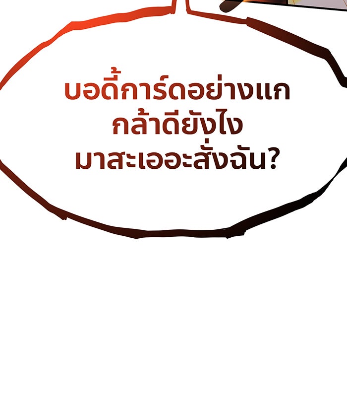 เกิดใหม่พร้อมพลังแห่งราชัน - หน้า 64
