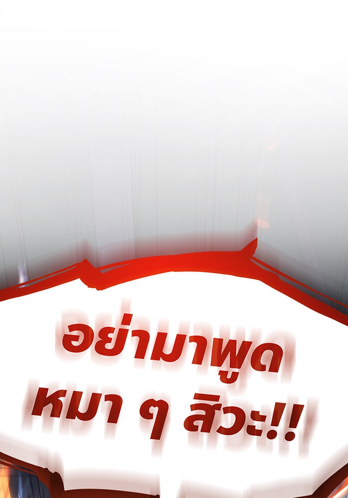 เกิดใหม่พร้อมพลังแห่งราชัน - หน้า 70