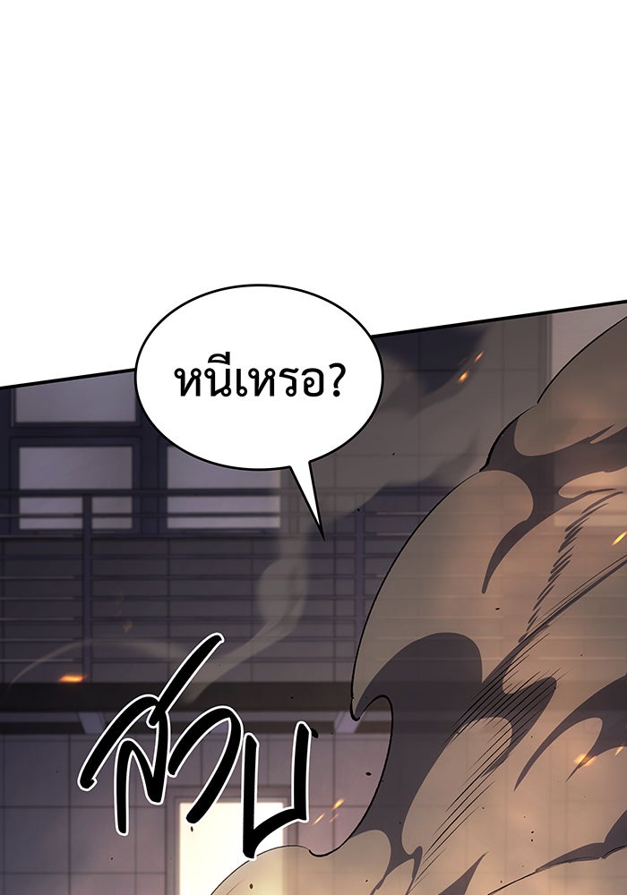 เกิดใหม่พร้อมพลังแห่งราชัน - หน้า 94