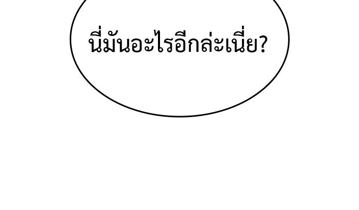 เกิดใหม่พร้อมพลังแห่งราชัน - หน้า 102