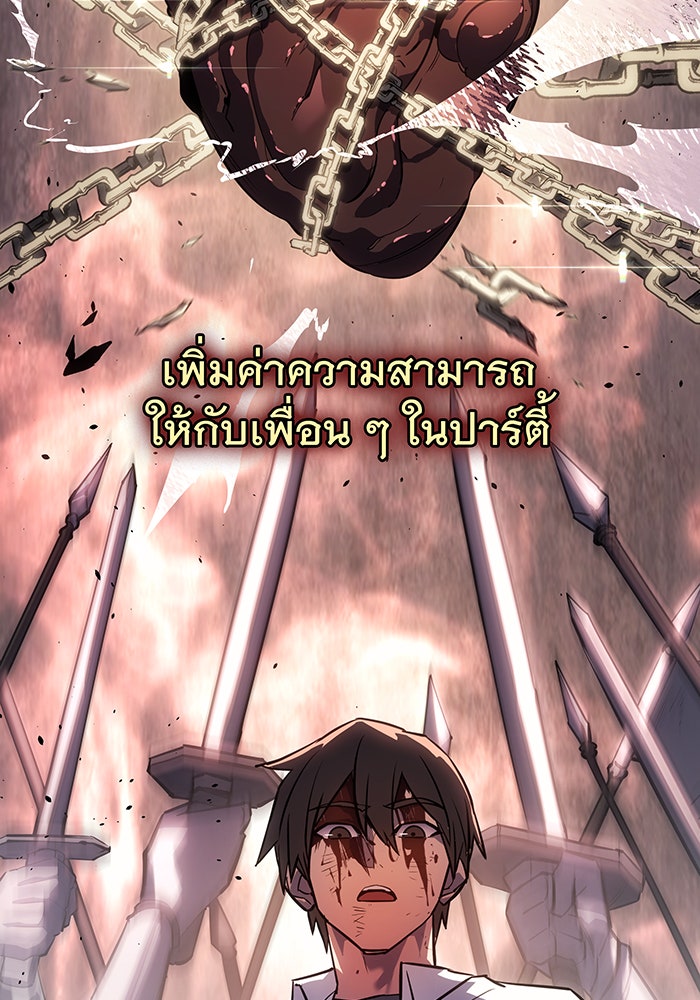 เกิดใหม่พร้อมพลังแห่งราชัน - หน้า 113