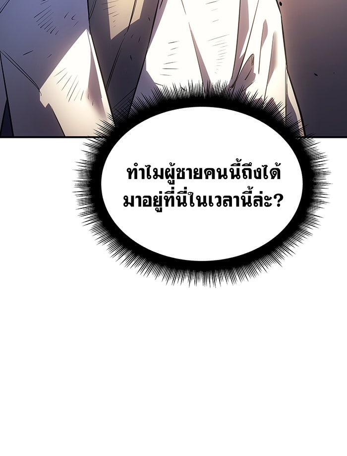 เกิดใหม่พร้อมพลังแห่งราชัน - หน้า 136