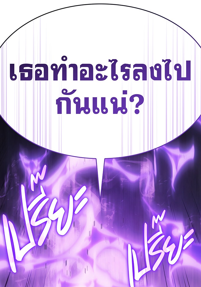 เกิดใหม่พร้อมพลังแห่งราชัน - หน้า 138