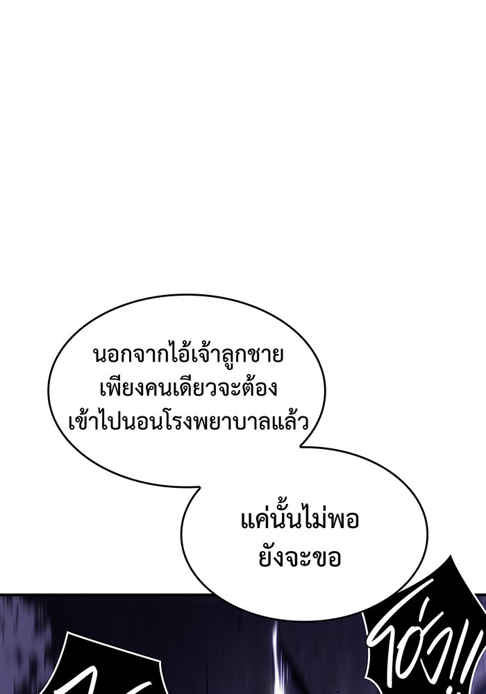 เกิดใหม่พร้อมพลังแห่งราชัน - หน้า 147