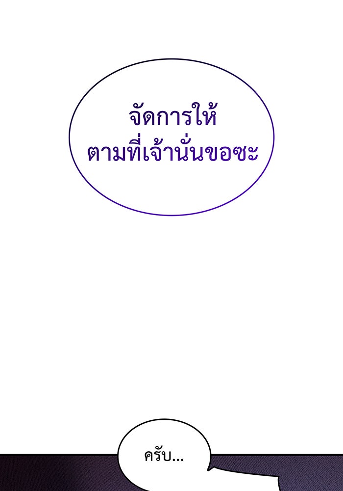 เกิดใหม่พร้อมพลังแห่งราชัน - หน้า 157
