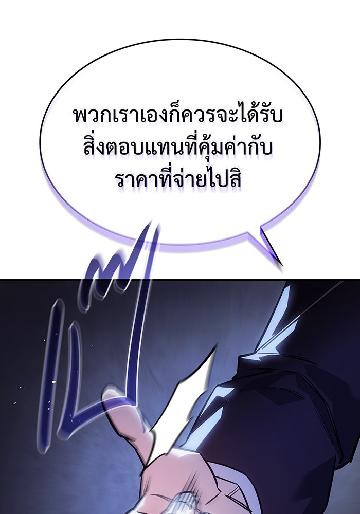 เกิดใหม่พร้อมพลังแห่งราชัน - หน้า 162