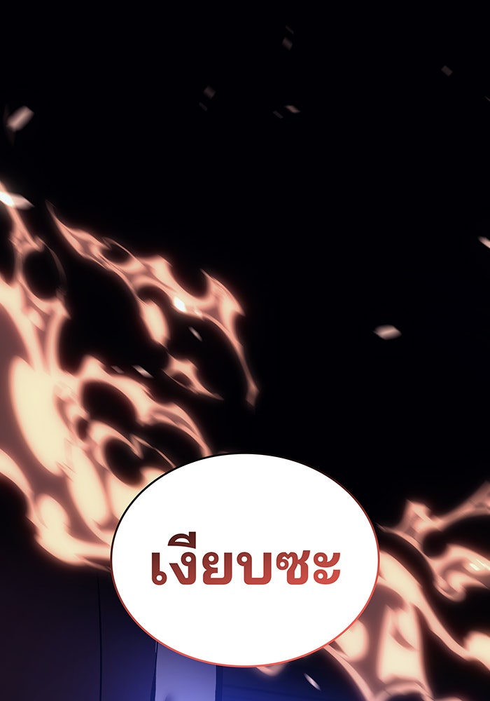 เกิดใหม่พร้อมพลังแห่งราชัน - หน้า 169