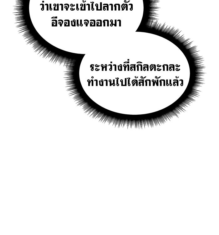 เกิดใหม่พร้อมพลังแห่งราชัน - หน้า 17