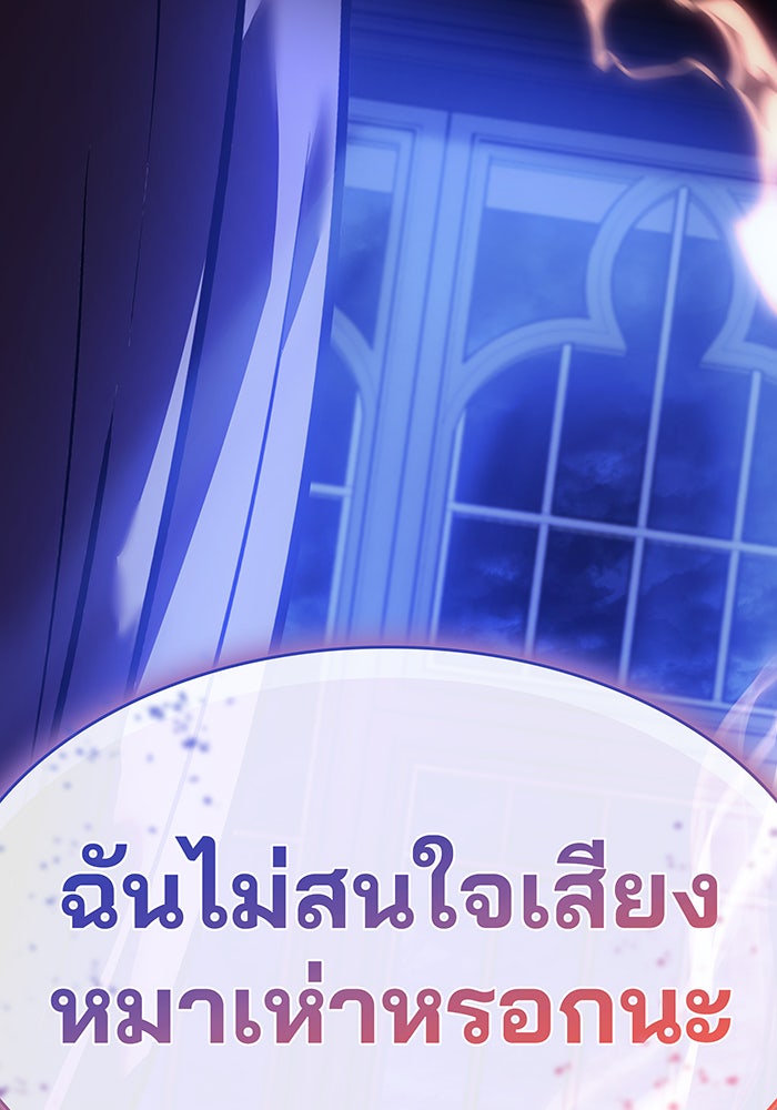 เกิดใหม่พร้อมพลังแห่งราชัน - หน้า 170