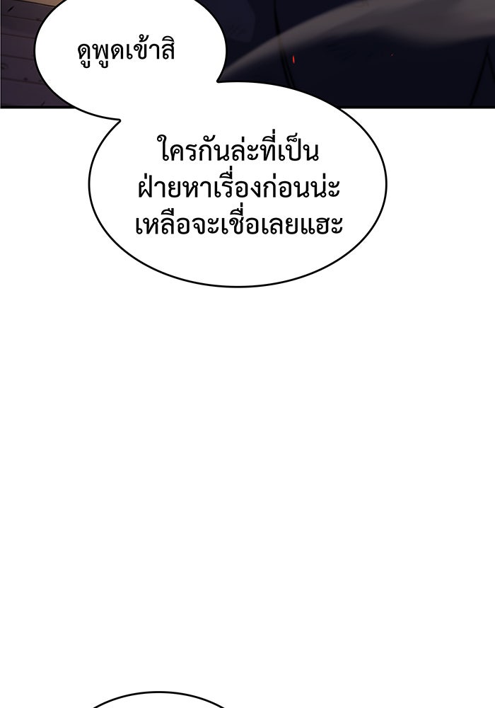 เกิดใหม่พร้อมพลังแห่งราชัน - หน้า 22