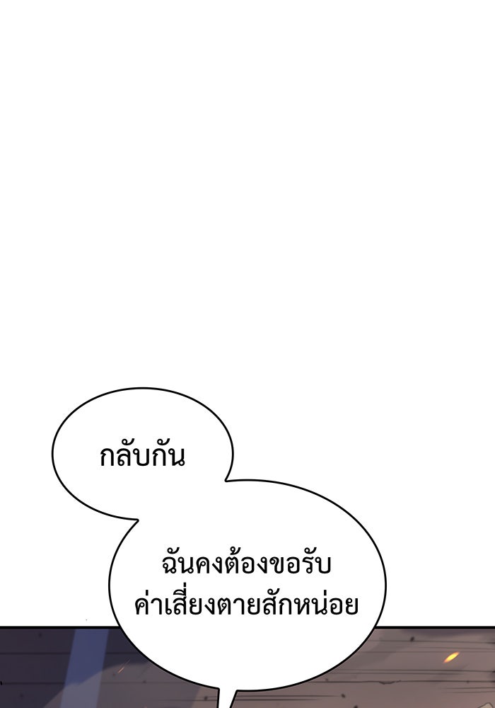 เกิดใหม่พร้อมพลังแห่งราชัน - หน้า 27