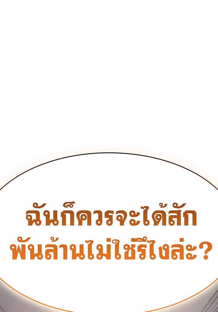 เกิดใหม่พร้อมพลังแห่งราชัน - หน้า 34