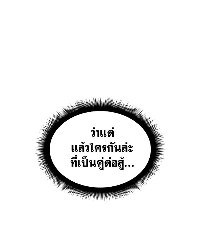 เกิดใหม่พร้อมพลังแห่งราชัน - หน้า 48