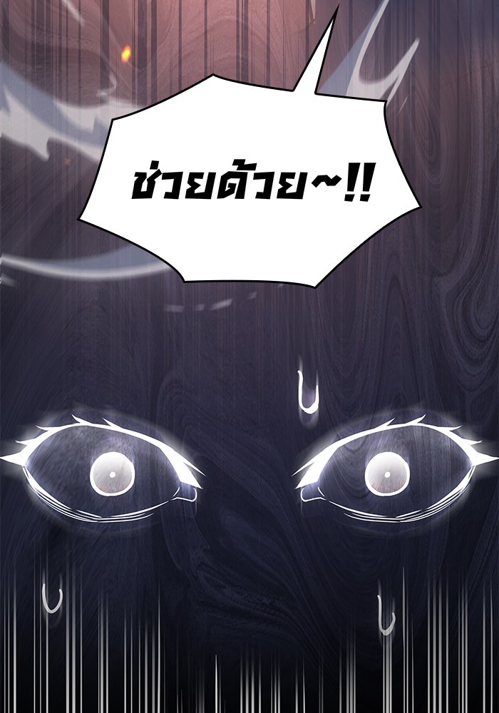 เกิดใหม่พร้อมพลังแห่งราชัน - หน้า 52
