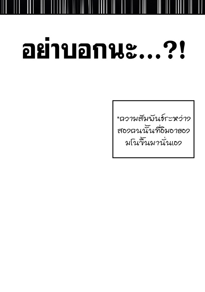 เกิดใหม่พร้อมพลังแห่งราชัน - หน้า 53