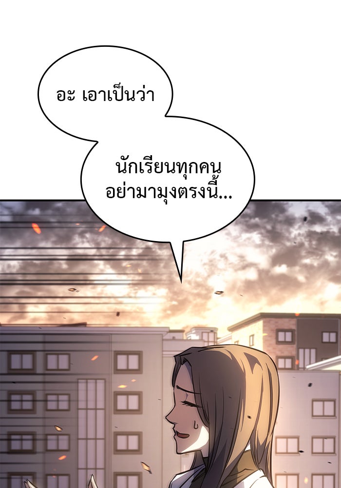 เกิดใหม่พร้อมพลังแห่งราชัน - หน้า 54