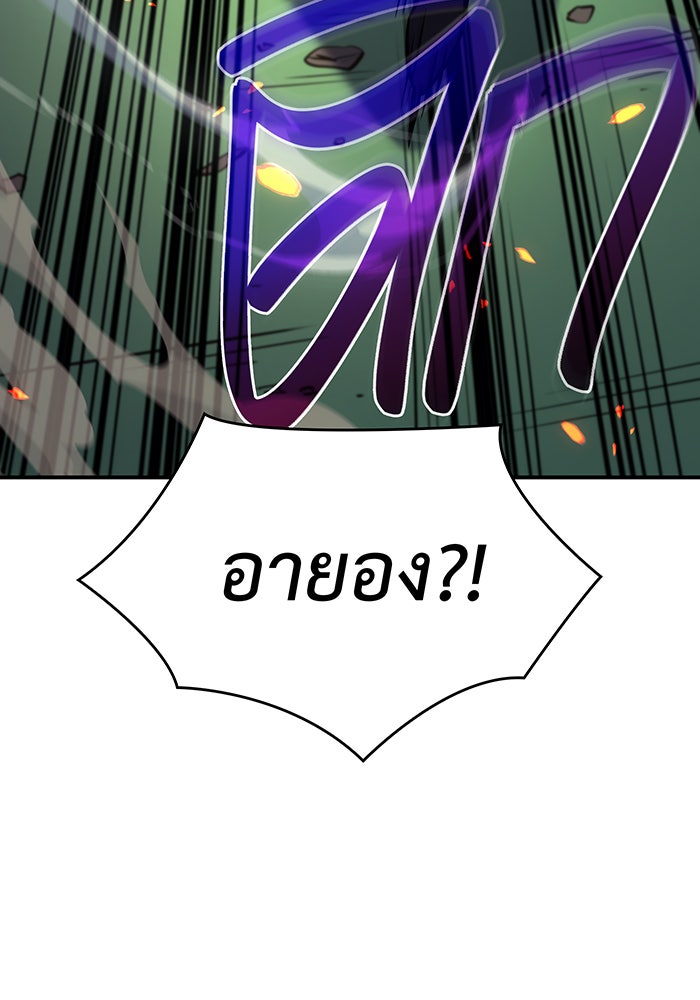 เกิดใหม่พร้อมพลังแห่งราชัน - หน้า 59
